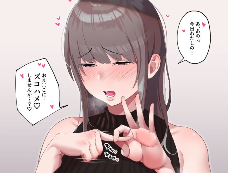 【挿入ジェスチャー】SEXのことしか頭にないビッチ …